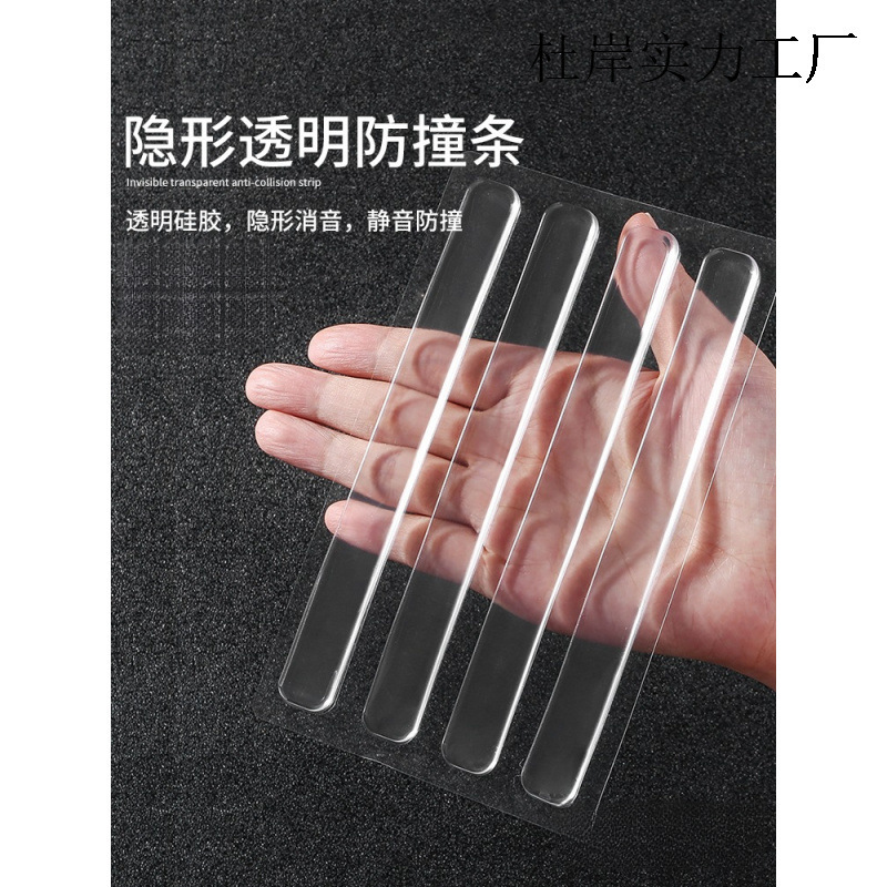 防撞条硅胶贴家用衣柜门保护条桌边透明防碰撞贴静音其他