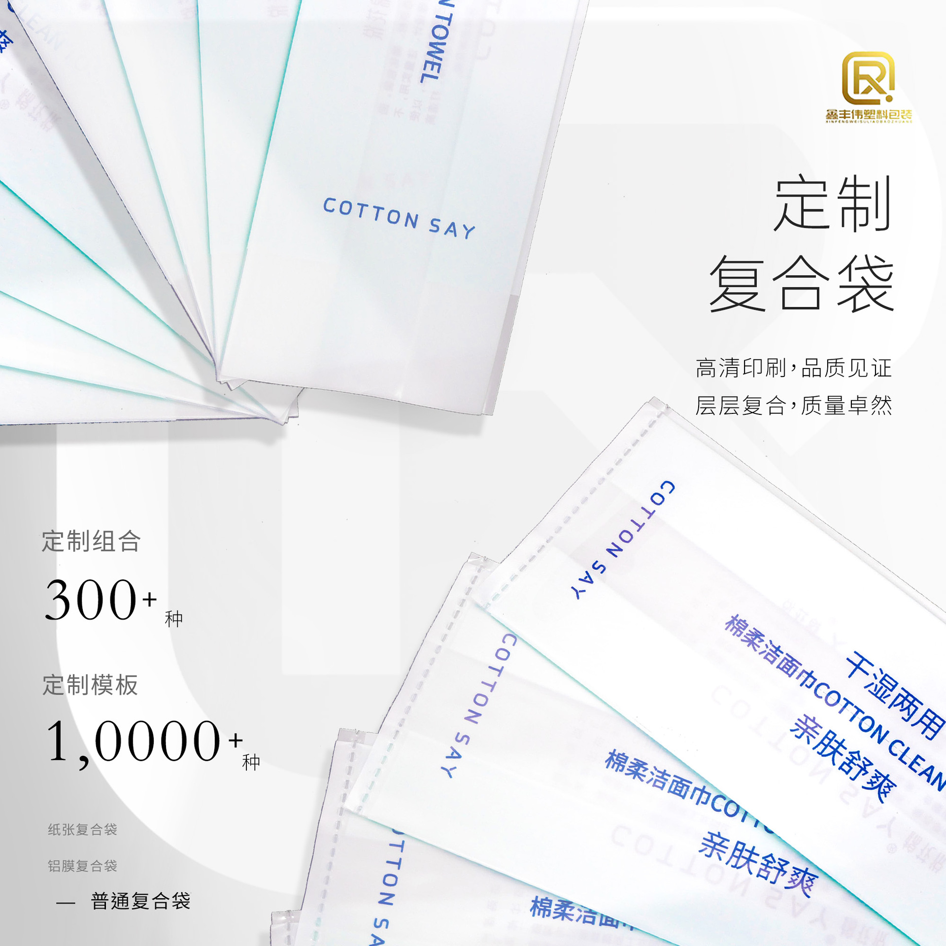 厂家直销棉柔巾白色抽取袋复合彩印立体gmi包装袋可印制logo图案