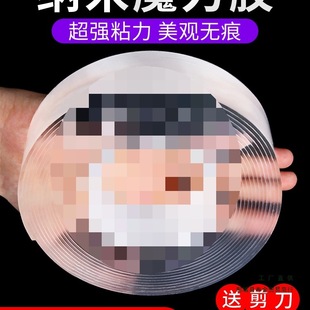 Nano Double-Sided Tape, High Viscosity, Two-Sided Fixed Glass Wall Plug-In Strip for Car Use, Traceless Adhesive, Transparent, No Trace Prevention