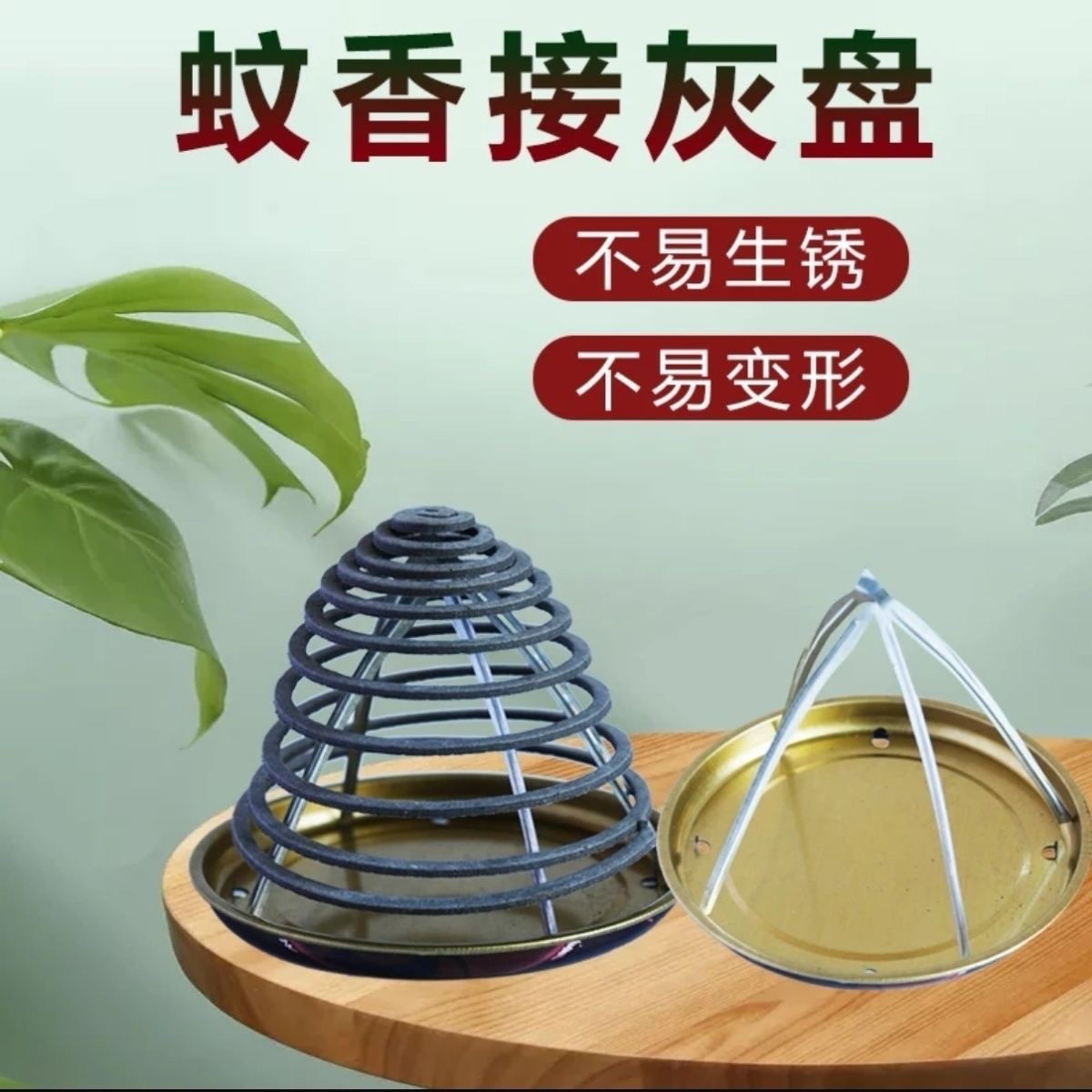 加厚不锈钢蚊香盘托盘新款蚊香接灰盘特厚防火耐高温蚊香盒支架