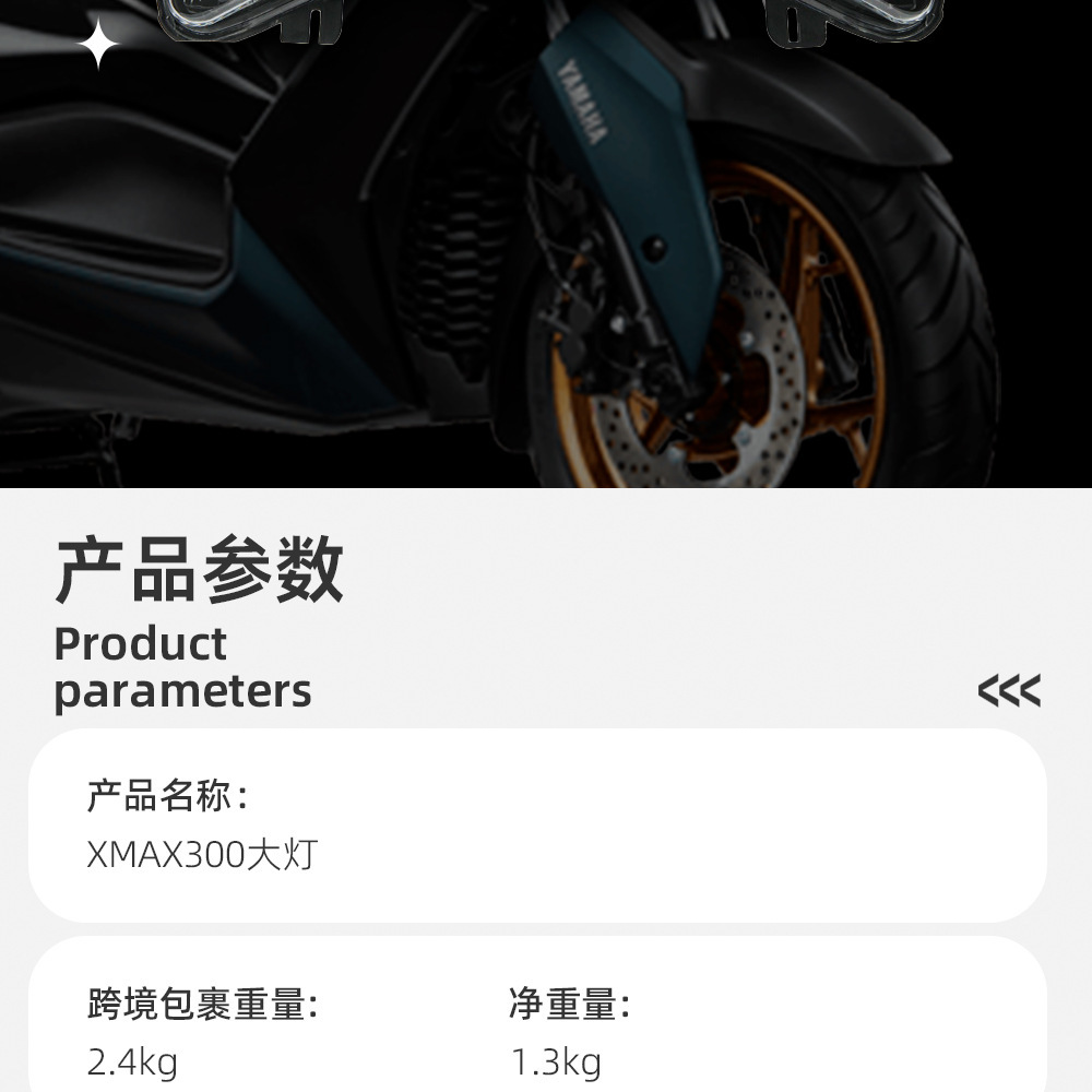 Suitable for 23-24 Yamaha Xmax300 Motorcycle Modified Headlight Assembly, Headlight, Scooter Headlight