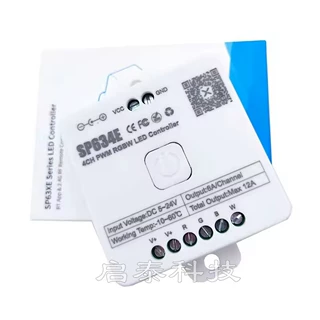 SP634E 4CH七彩RGBW LED控制器 手机App,2.4G触控遥控器&86盒