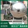 真空冷冻自动商用干燥机