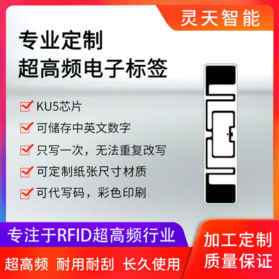rfid Tag UHF KU5 Self adhesive 915M passive 6C Agreement source factory customized machining
