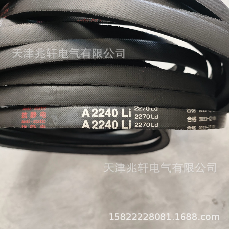 三角带A2240Li皮带A2240-Li传动带
