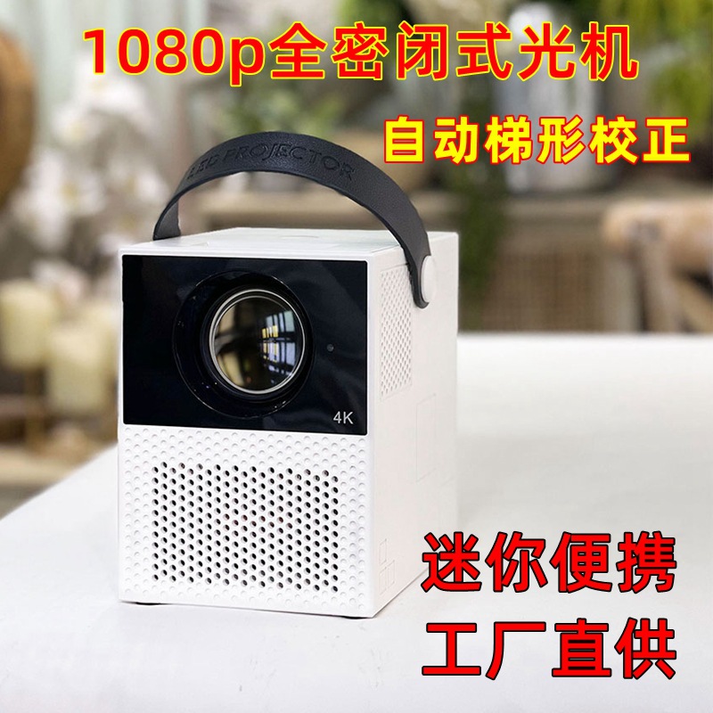 皓锐手机投影仪家用高清新款触控无线wifi迷你投影机办公家庭影院
