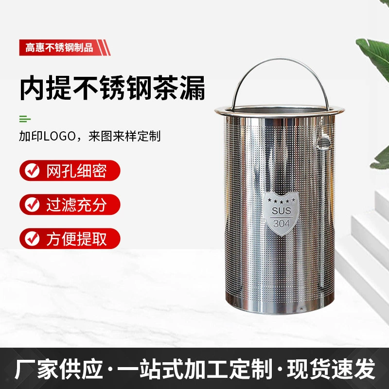 Съемный чайный фильтр из нержавеющей стали 304