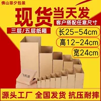 24 см шириной Amazon FBA Taobao коробка оптом почтовая Экспресс-коробка пятислойная супер твердая экспортная коробка для карт крупного рогатого скота