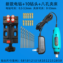 @迷你手钻钻眼DIY钻文玩工具手捻钻模型手电动打孔器小型手工打孔