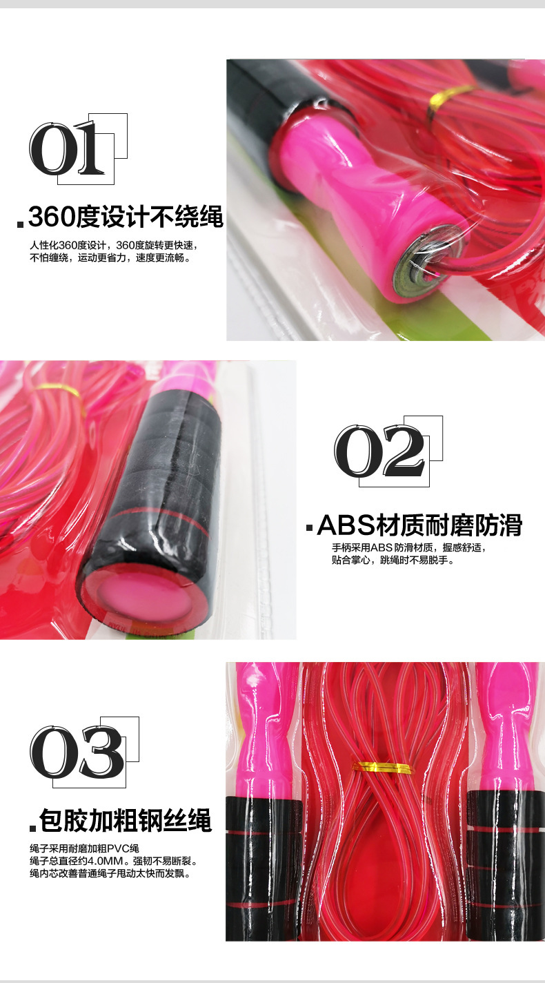 圣才8806轴承跳绳
