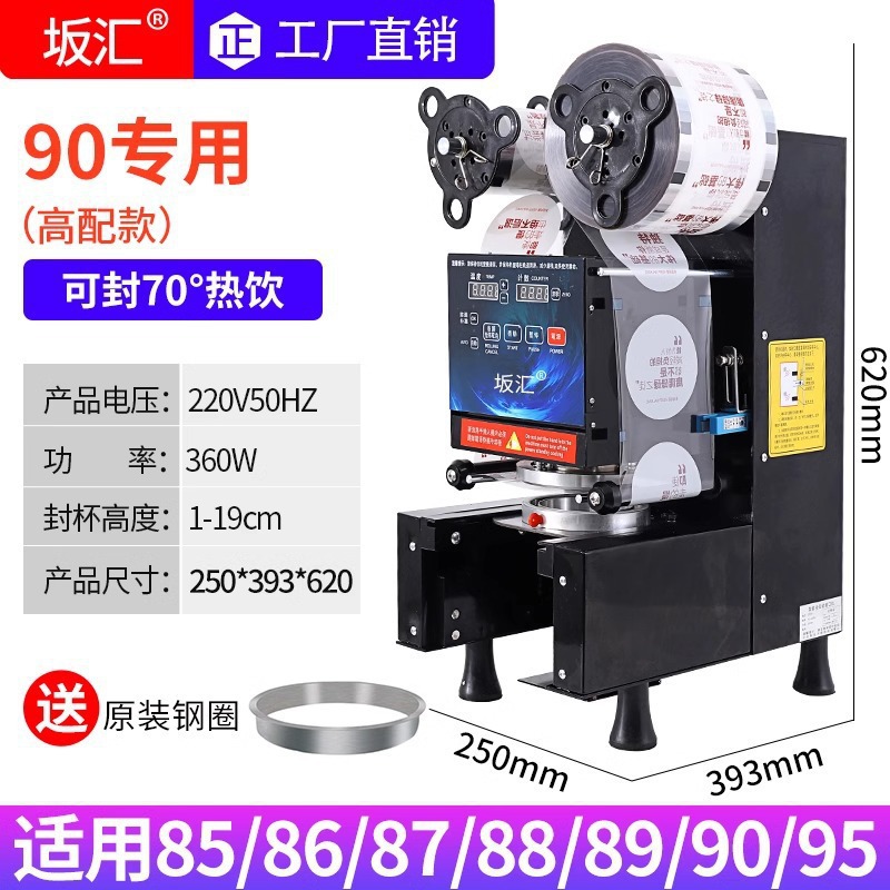 Máquina de sellado de tasa de leche, equipo de tienda de té de leche, máquina de sellado automático inteligente comercial de leche de soja, taza de papel, taza de plástico, máquina de sellado de taza