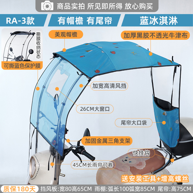 Motuoche – Electric Vehicle Elektromobil üçün ön şüşə çətiri (günlük) - ra3-blue-ice-cream-retractable-canopy-large-window-sun-visor-tail-curtain-with-mirror