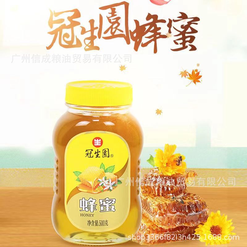 冠生园蜂蜜500g*20瓶整箱批发蜂蜜百花蜜制品原味蜂蜜滋补冲调饮