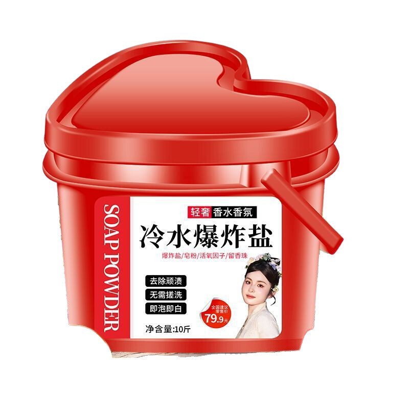 爱心冷水衣物爆炸多功能活氧泡泡去污持久留香洗衣粉桶装洗衣服|undefined