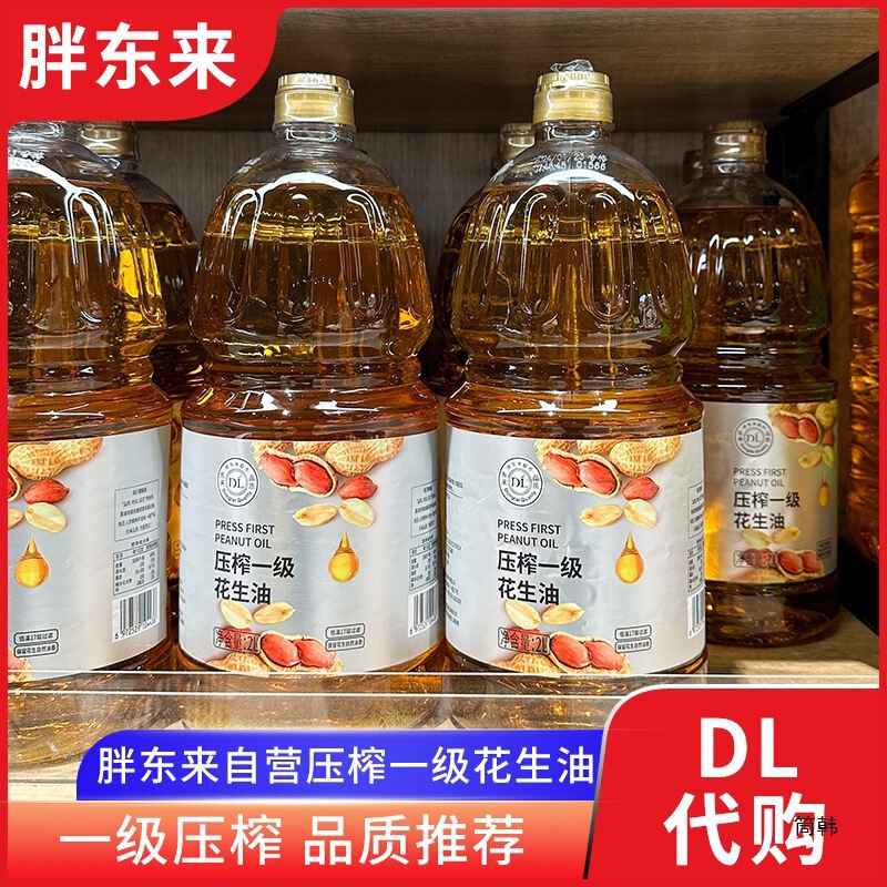 ファットドンライ圧搾落花生油 2L/5L 樽食用油 ファットドンライ独自ブランド購入油樽|undefined