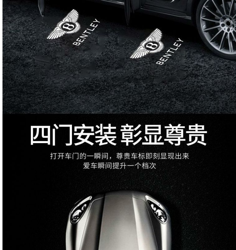 Suitable for Bentley Welcome Light Flying Spur Continental Gt Bentayga Elegant Mulsanne Modified Door Projection Atmosphere Light