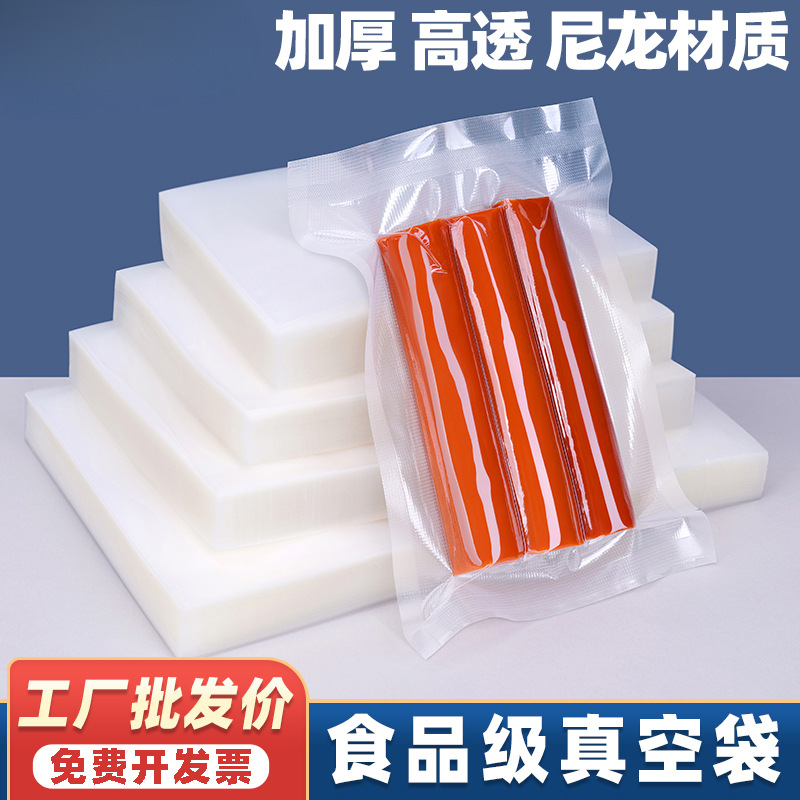 Nylon vacuum bag food bag transparent light surface thickened…
