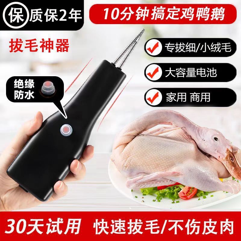 2023款新款大功率鸭毛拔毛神器鸡鸭鹅全自动家用型电动拔毛机商用