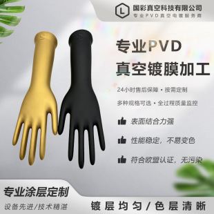 �������z���ײ��P�ģ�� pvd����� �Hˮ�߹❍���ԝ����T�Ӽӹ�