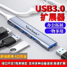 usb3.0扩展器插头多接口分线器type-c转接头笔记本电脑HUB拓展坞