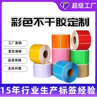 不干胶标签定做贴纸标签印刷透明烫金logo卷筒PVC彩色卷标签定制