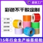 烫金定做定制透明标签