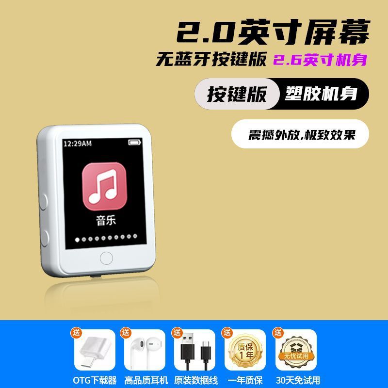 新款学生用mp3播放器无线蓝牙mp4随身听触摸屏mp5看小说电影|undefined