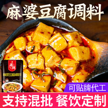 臻鮮廠家直銷商用批發 麻婆豆腐調料80g四川川菜調料特色餐飲開店