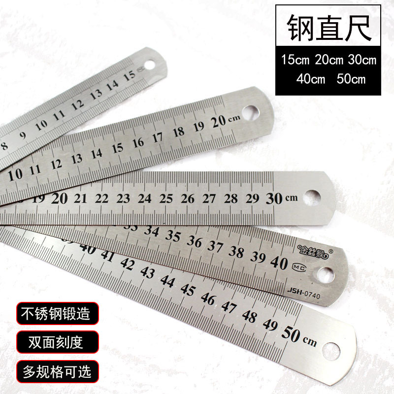 加厚钢直尺钢板尺直尺20 30 40 50cm加厚钢板办公尺双面刻度