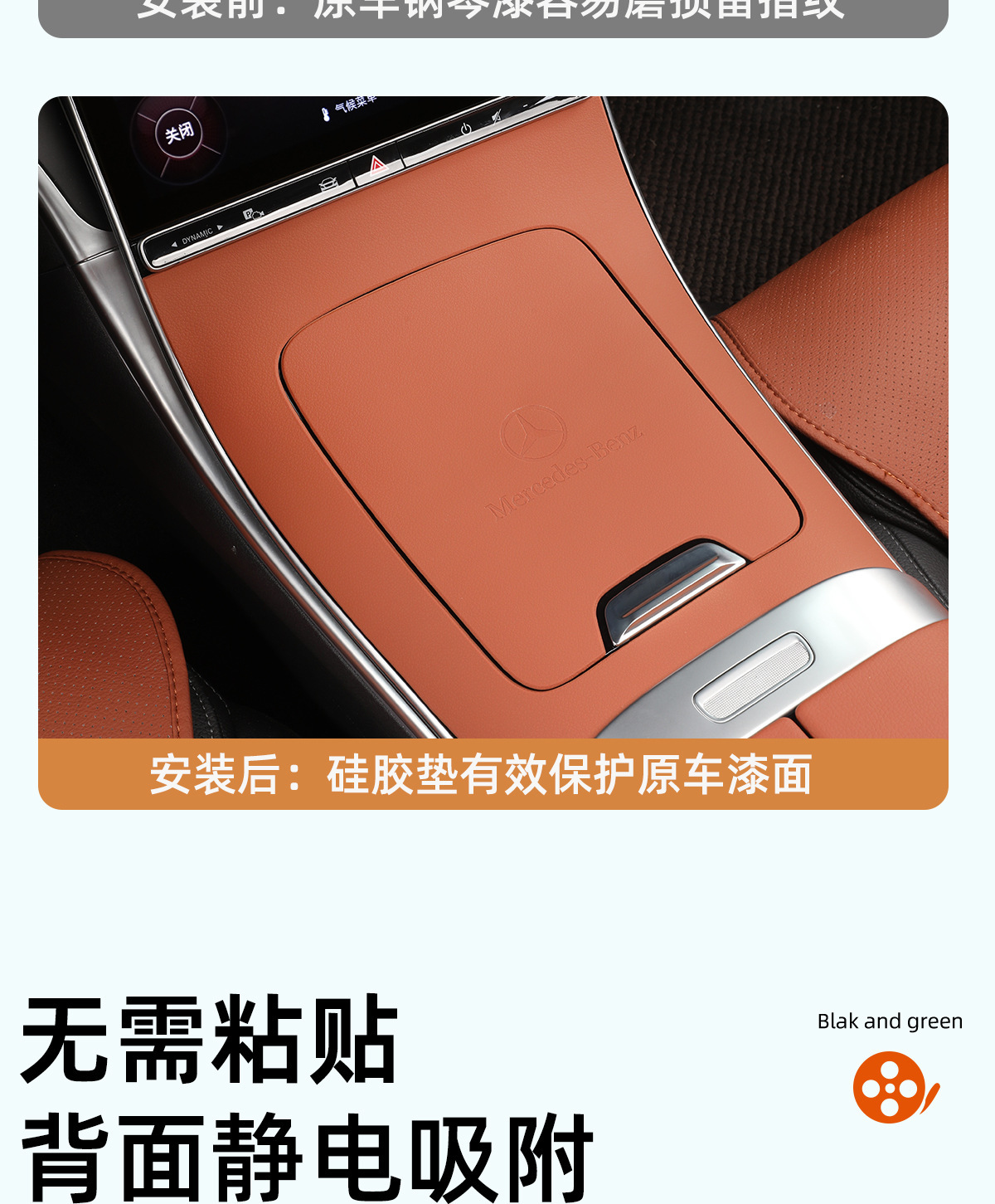 Mercedes-Benz C-Class Center Console Protection Pad Glc300L Silicone Sticker C260 Panel Anti-Slip C200 Car Interior Protection