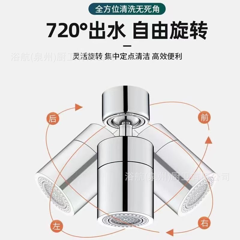 批发万向水龙头防溅水可旋转水嘴通用增压龙头起泡器厨房防溅水嘴|undefined