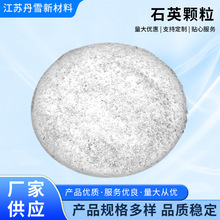 厂家供应石英颗粒铸造石英抛光片、石英片、石英碗原材料石英颗粒