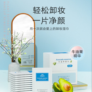 Dai Xiaoni's New Upgraded Plant Extract Cleans Makeup Remover Wipes Mild Pregnant Women's Portable Packaging Eyes and Lips Makeup Remover