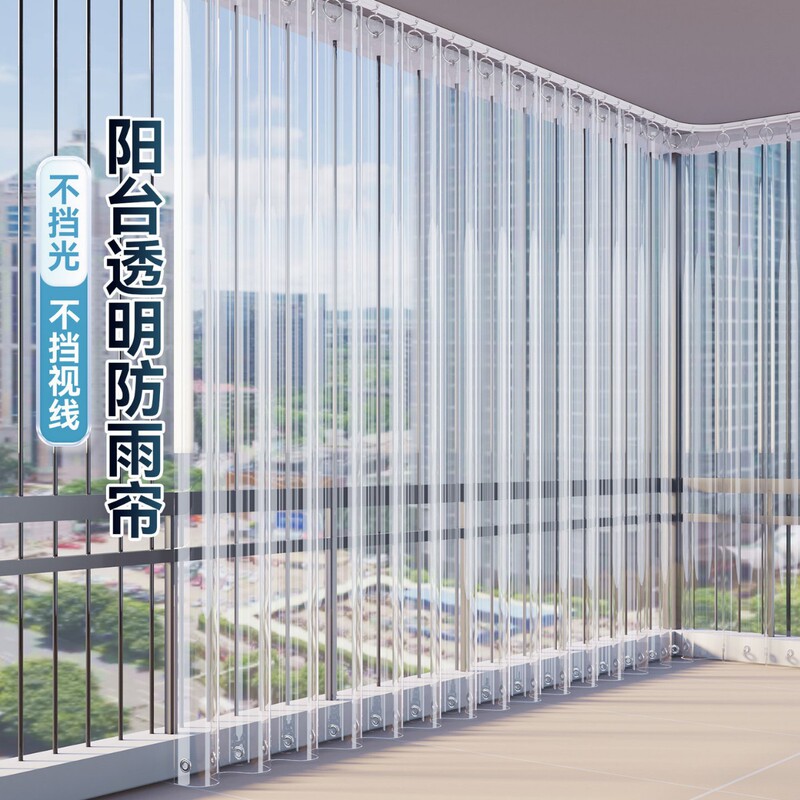 Open Balcony Rainproof Curtain, Water and Dust Barrier, Simple Window Sealing Solution, Outdoor Windproof and Heat-Insulating Curtain, Partition Curtain Open Balcony Rainproof Curtain, Water and Dust Barrier, Simple Window Sealing Solution, Outdoor Windproof and Heat-Insulating Curtain, Partition Curtain
