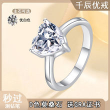 S925纯银戒指莫桑钻心形爱心女戒子简约2克拉莫桑石指环跨境直播