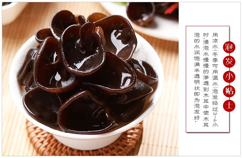 Dried Black Fungus Wood Ear Mushroom 250g Small Bowl Ear from Changbai Mountain Northeast China details