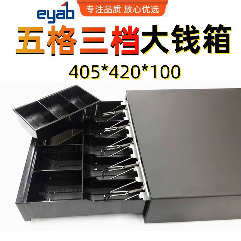 405 кассовый ящик 420, большой денежный ящик, кассовый ящик, коммерческий автоматический всплывающий принтер RJ11, трансграничное использование