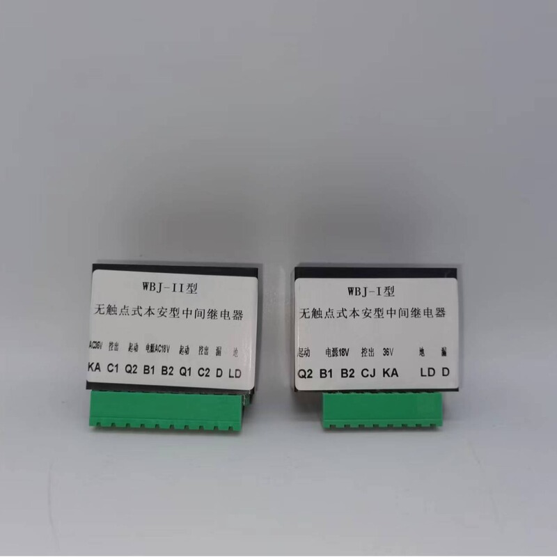 本安继电器WBJ-I WBJ-II HX-01 02 PIR-400-XD|undefined