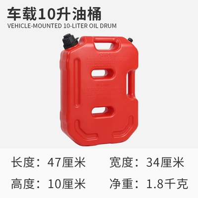 Fuel tank, Koetsu 33/43/53L External - vehicle-mounted-plastic-oil-drum-10-liters-red