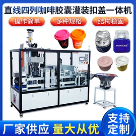 灌装机械;封口机械;多功能包装机