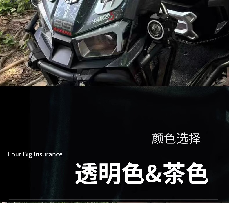 Suitable for Taoling Fengshen Fire Eye Mecha 3 Special Modified Heightening Front Windshield Accessories Windshield Glass Chest Protector