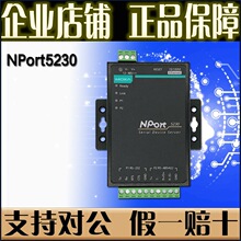 Ħɯ MOXA NPort5230 2��RS422 485�D���ڷ��� �����D�W ԭ�bȫ��