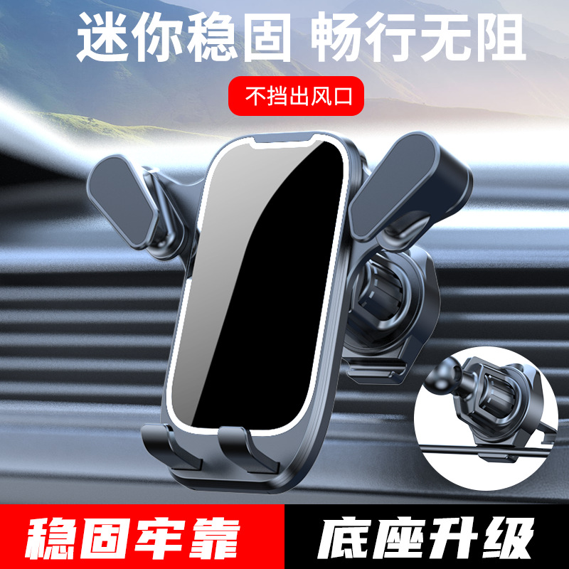 車載重力式手機支架 長臂旋轉三角支撐汽車出風口重力支撐導航架