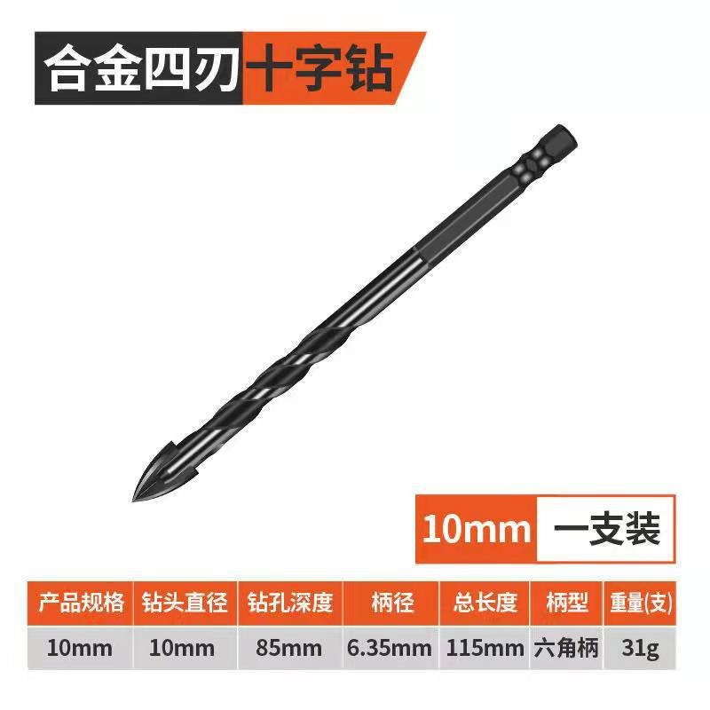 Aleación de cuatro cuchillas de perforación cruzada taladro de azulejo cruz overlord taladro triángulo de cerámica taladro de vidrio abridor de agujeros al por mayor