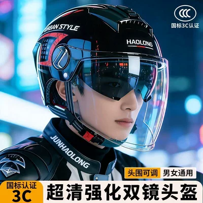 Motosiklet kaskı (dəbilqə) | helmet, unisex, summer sun protection, dual