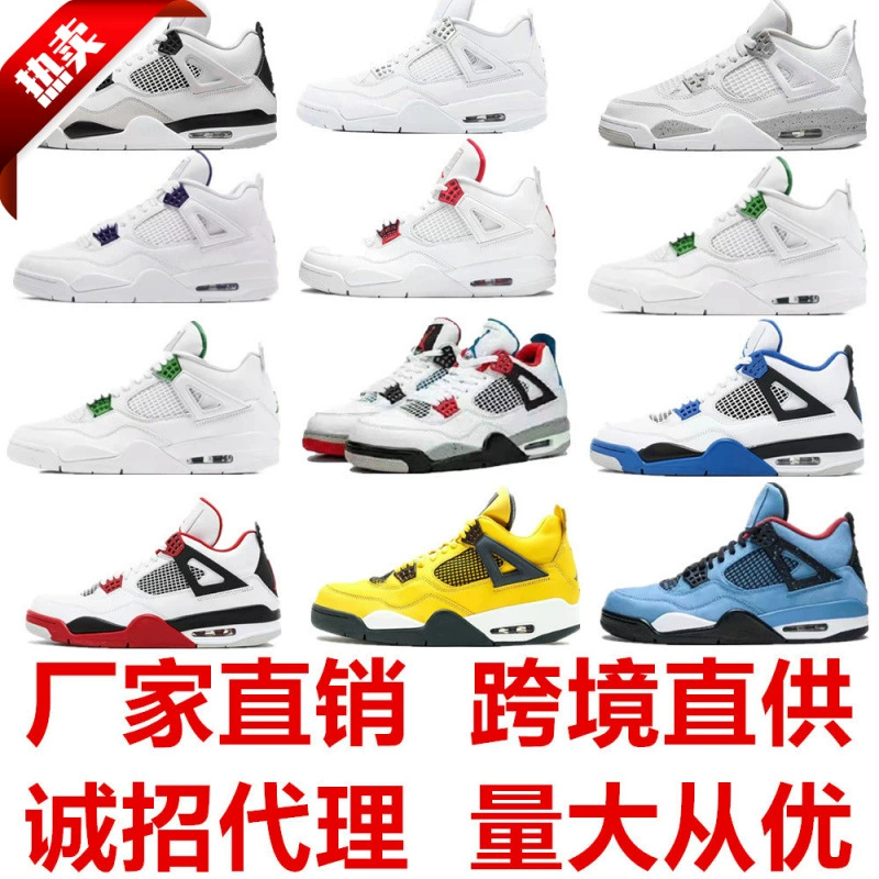 Putian Company-level aj4 белый черный электрический материнский желтый полуночный синий красный желтый мандариновый утка Oreo Joe 4 мужские и женские спортивные баскетбольные кроссовки