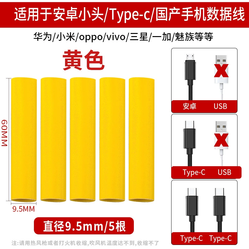 Apple, huawei, защитный чехол, совместимый трубчатый shrink tube, iPhone15, мобильный телефон, 15promax, Android