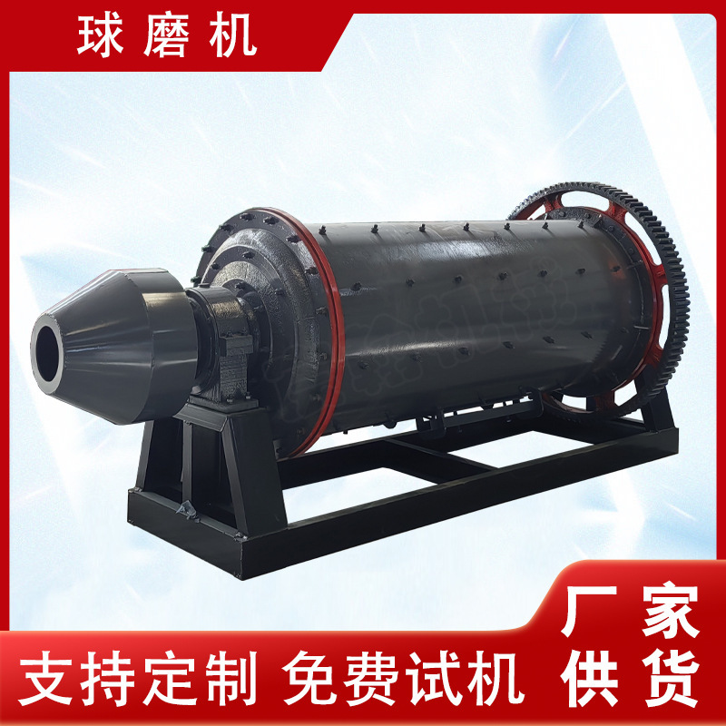 0918 Gold and copper ore ball mill, manufacturer's intermittent grinding mill, continuous tin ore and tungsten ore ball mill equipment 0918 Gold and copper ore ball mill, manufacturer's intermittent grinding mill, continuous tin ore and tungsten ore ball mill equipment