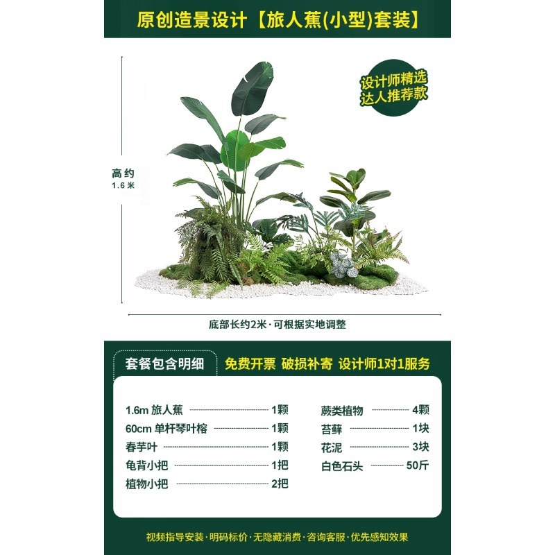 假绿植园林造景露营风装饰草树阳台植物服装店装饰组合花楼梯绿植|undefined