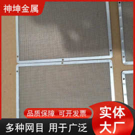 304不锈钢包边菱形网 方形圆形烤箱网晾晒网烧烤网收纳筐篮用网片